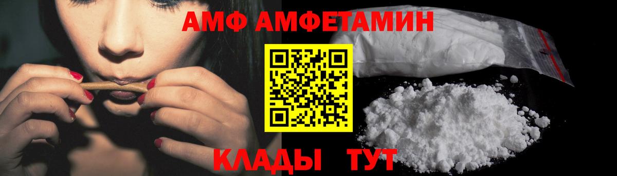 Amphetamine 97% Мариинск