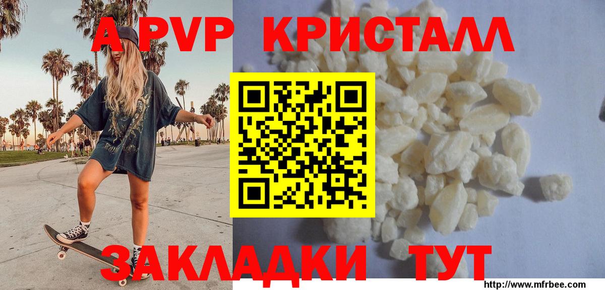 хочу наркоту  A PVP мука  APVP мука  Вход с VPN  APVP  Мариинск  APVP VHQ 