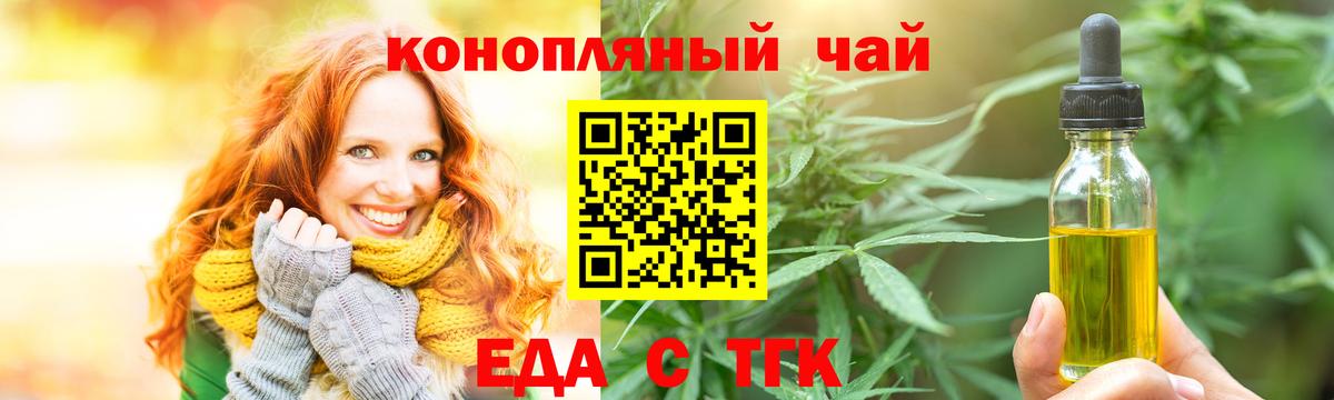 Cannafood марихуана  Вход с VPN  Мариинск 