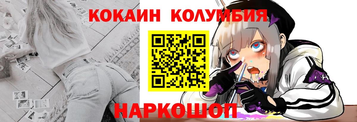 Кокаин Fish Scale Мариинск