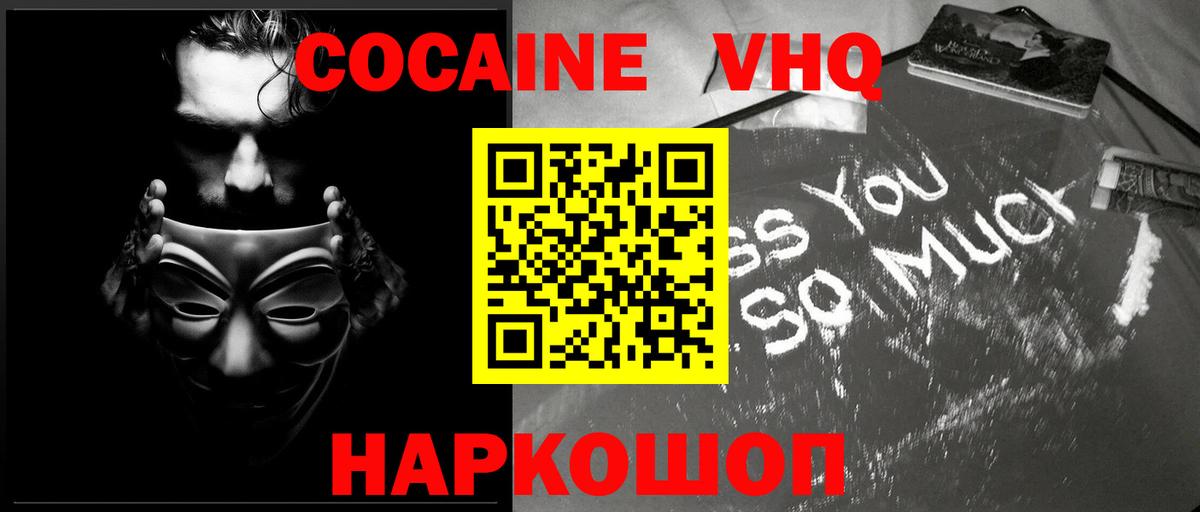 закладка  Вход с VPN  Кокаин  COCAIN Перу  Мариинск  КОКАИН Перу 
