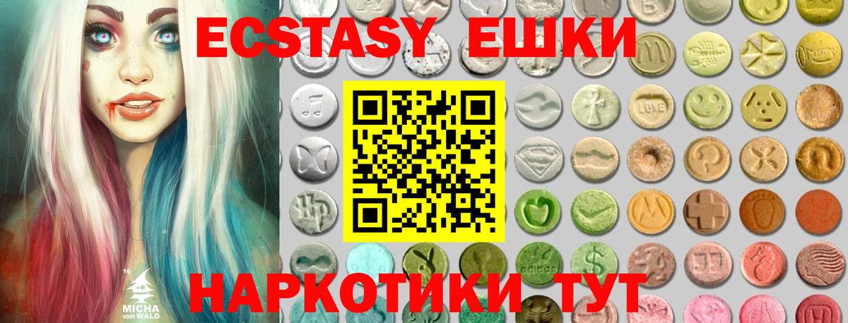 купить  цена  ЭКСТАЗИ MDMA  Ecstasy  Мариинск  Вход с VPN  Экстази TESLA 