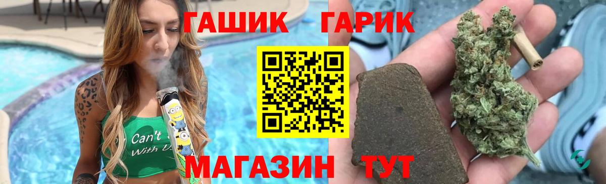 Гашиш 40% ТГК Мариинск