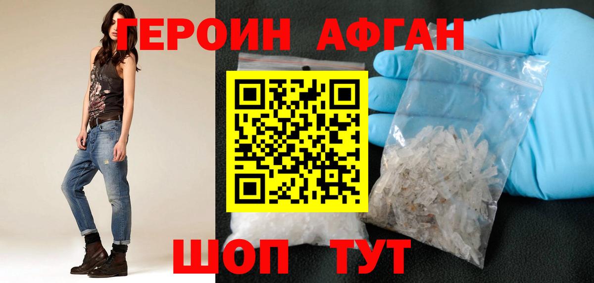 ГЕРОИН VHQ Мариинск
