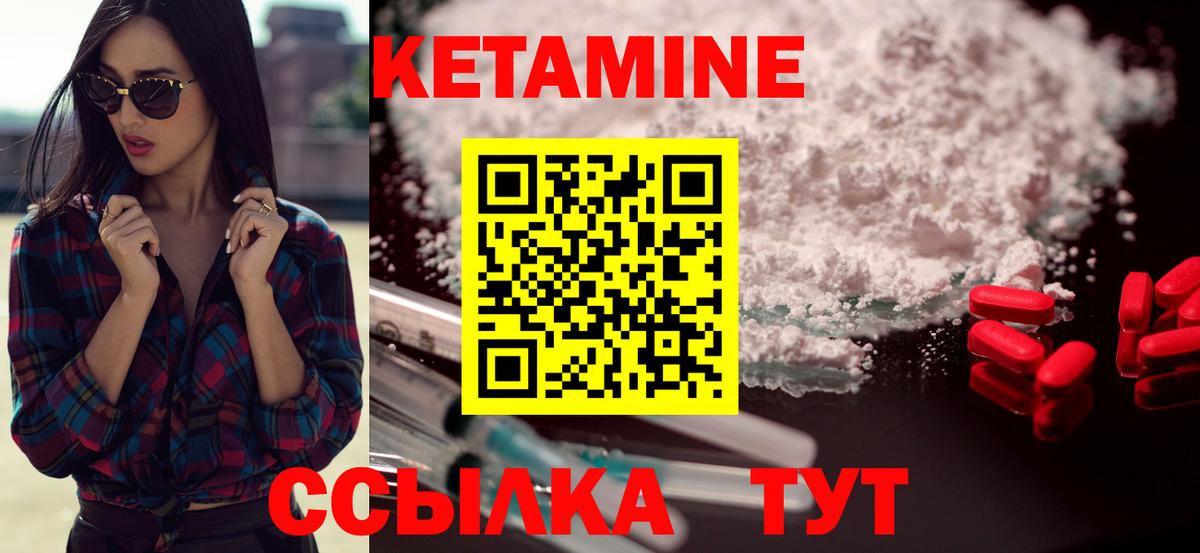 Кетамин ketamine  Вход с VPN  Мариинск 