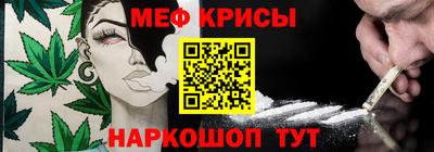 меф VHQ Гусев
