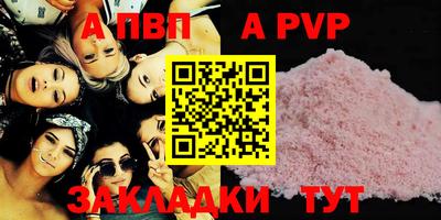 apvp Донецк