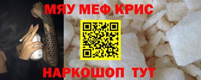 меф VHQ Гусев