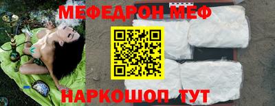 меф VHQ Гусев