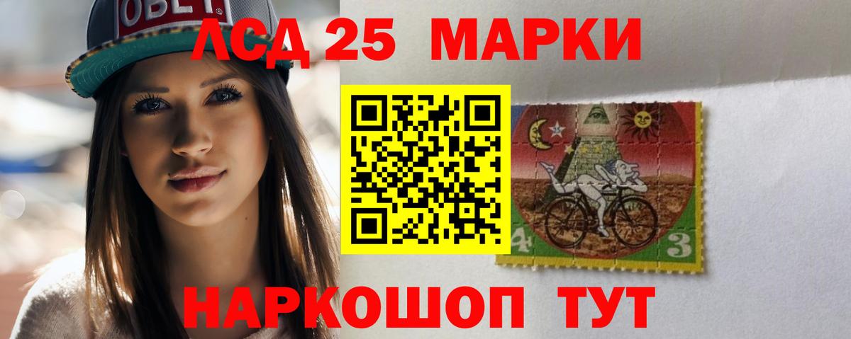 ЛСД экстази кислота Мариинск