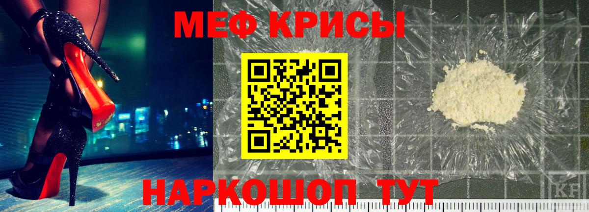Мефедрон VHQ  Вход с VPN  Мефедрон  МЕФ  Мариинск  Меф мука 