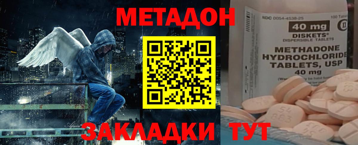 Мариинск  нарко площадка телеграм  Вход с VPN  МЕТАДОН мёд  МЕТАДОН белоснежный 