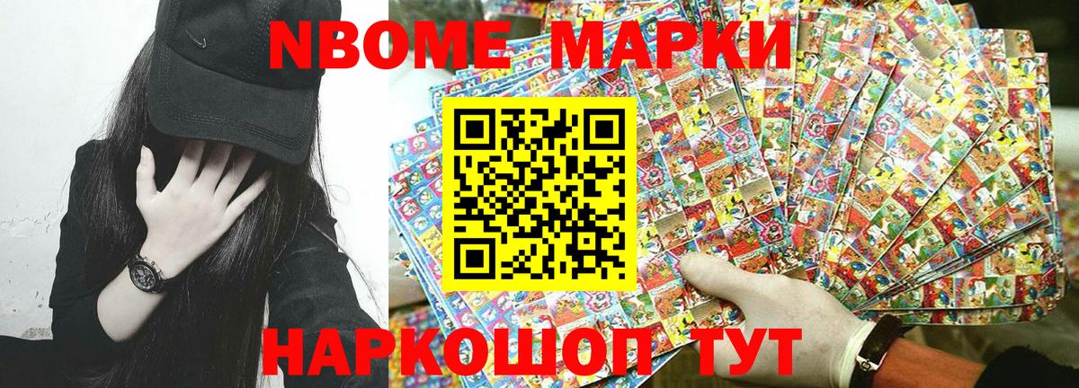 Мариинск  Наркотические марки 1,8мг  Наркотические марки 1,8мг  Вход с VPN 