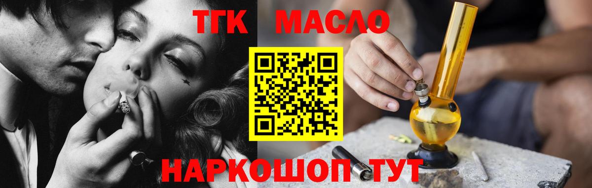 MEGA ссылка  Вход с VPN  ТГК концентрат  Мариинск  Дистиллят ТГК THC oil 